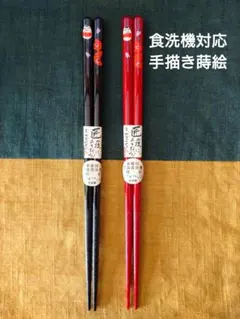 木製 赤べこ&起き上がり小法師食洗箸2膳(滑り止め箸)