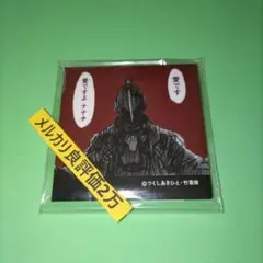 ⑩㉖ メイドインアビス たけくじ 名シーンコマ缶バッジ ボンドルド