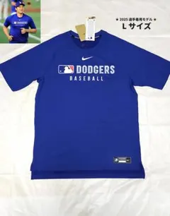 【NIKE】LA ドジャース 2025 ハイグレード プラクティスTシャツ L