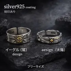 【2点セット】太陽&星モチーフリング　韓国風　ヴィンテージ　メンズリング　指輪