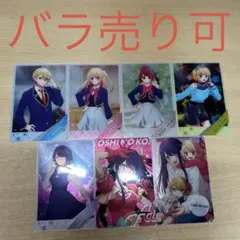 【推しの子】 ウエハースカード