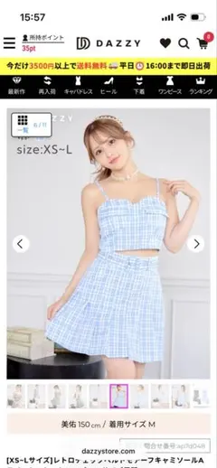 チェック柄　セットアップドレス