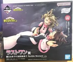 僕のヒーローアカデミア 一番くじフィギュア ラストワン お茶子＆トガ