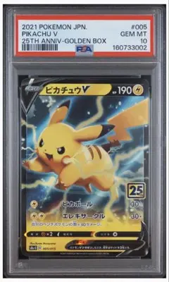 ピカチュウ 25th psa10 S8a-G ゴールデン 003/015 ⑨ PSA10】 ピカチュウ 25th S8a-G ゴールデン 003/015 - メルカリ