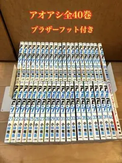 2026年最新】アオアシ 全巻セットの人気アイテム - メルカリ