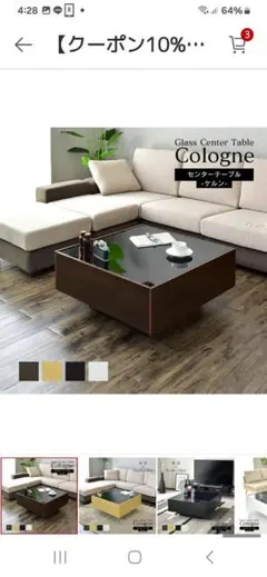 北欧】リプロダクト ガラステーブル ウッド脚 ※引き取り限定 ガラス天