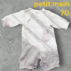 【美品】petit main ミッフィー ロンパース 50-70センチ　ピンク