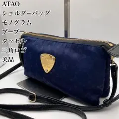 2026年最新】atao 長財布 ネイビーの人気アイテム - メルカリ