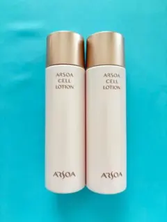 アルソア化粧品【セルローション　２本】