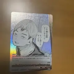 ハイキュー バボカ 最強の挑戦者 北信介 SP