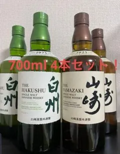 新品 未開封 山崎シングルモルト 700ml 4本 テイスティンググラス