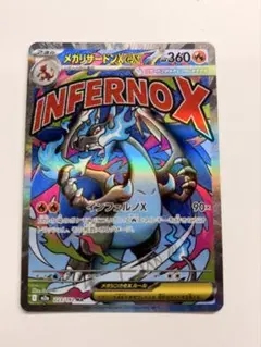 2026年最新】メガリザードンXexの人気アイテム - メルカリ