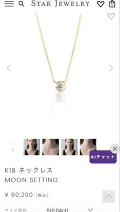 STAR JEWELRY k18 MOON SETTING ネックレス - メルカリ