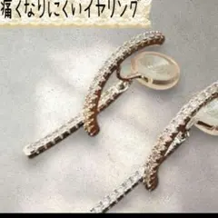 クリスタル装飾 ロングイヤリング