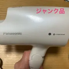 Panasonic EH-NA2K ヘアドライヤー 1200W