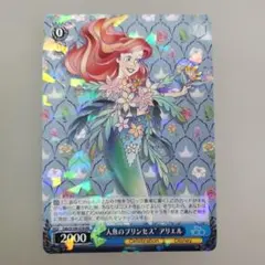 2026年最新】アリエル ヴァイスシュヴァルツの人気アイテム - メルカリ