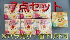 ピジョン ベビーおやつ 1才からの レンジでケーキセット 7点セット