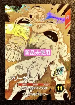 ⑩ドラゴンボールダイバーズ アドバンスパック APT-028 フリーザ