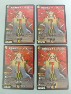 デュエルマスターズ 聖魔連結王 ドルファディロム 神アート 4枚 - メルカリ