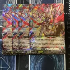 ヴァンガード 銀星竜 セイファード‎ 4枚セット - メルカリ