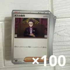 美品】ポケモン エラー カード ボスの指令(カラスバ) SR仕様 - メルカリ
