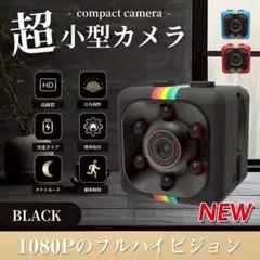 超小型カメラ HD1080P 動体検知 赤外線 暗視 防犯カメラ ブラックのサムネイル