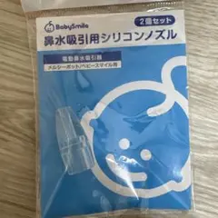 メルシーポット シリコンノズル 1個