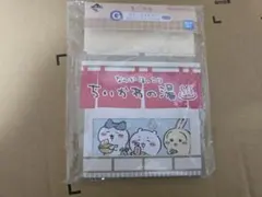 ステーショナリー① 이치방쿠지 치이카와 ～なんかほっこり 치이카와 の湯～