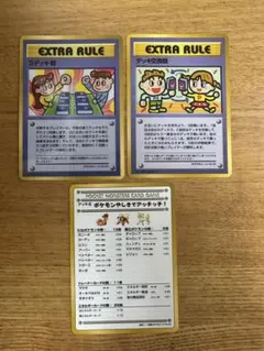 ポケモンカード 旧裏 EXTRA RULE 2枚セット 裏表傷無し美品 - メルカリ