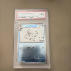 Item thumbnail for item 357bd762-f3e9-450a-9d3c-e99acd46c2aa