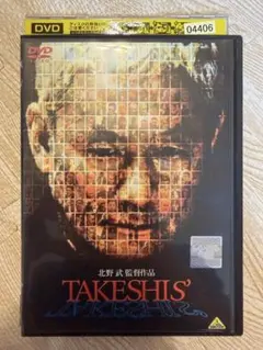 TAKESHIS' 北野武監督作品 DVD - メルカリ
