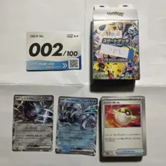 ま*ス様 タ*ー様 ポケモンカード スタートデッキ100 No.002 ノーマルのサムネイル