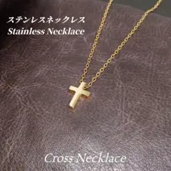 《ステンレス》ミニ クロスネックレス　a0078　ゴールド
