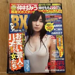 2025年最新】仲村みう ミスマガジンの人気アイテム - メルカリ