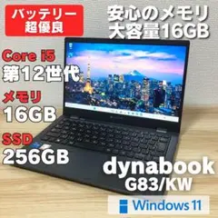 ④ Dynabook G83/HU 16GB 512GB MS Office - メルカリ