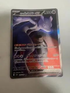 ロケット団のミュウツーex SAR MEGA ハイクラスパック MEGAドリーム