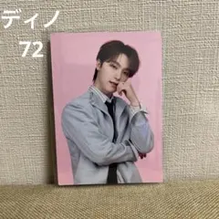 SEVENTEEN HOLIDAY フォトカード トレカ　ディノ　72