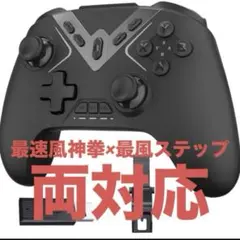 最速風神拳マクロコントローラー/最風マクロコン/スマブラSP