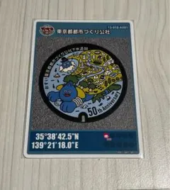 2026年最新】マンホールカード 001 初期ロットの人気アイテム - メルカリ