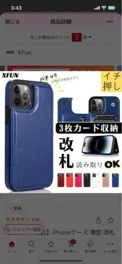 XFun iPhone11用 手帳型ケース カード収納 スタンド機能のサムネイル