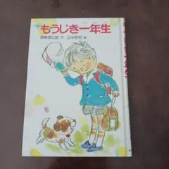 2026年最新】長崎源之助の人気アイテム - メルカリ