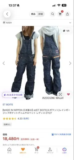 Evisen Skateboards 2023 エプロン+多機能カラビナ - メルカリ