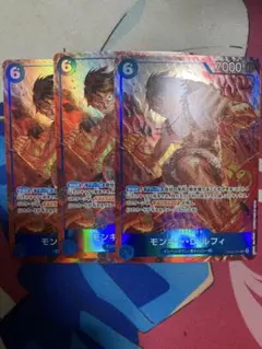 モンキー・D・ルフィ OP02 パラレル　3枚セット　ワンピースカード