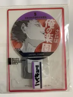 週刊少年ジャンプ展VOL.3 来場記念証 木兎 光太郎 - メルカリ