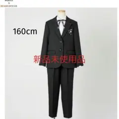 新品 ビームスデザイン 卒服 160 パンツスーツ 卒業式 女の子 フォーマル
