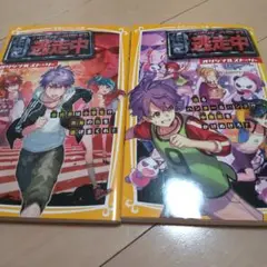 逃走中 オリジナルストーリー ―参加者は小学生!? 渋谷の街を逃げまくれ!―