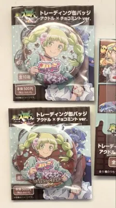 魔入間 ファミリーマート 缶バッジ クララ 2種