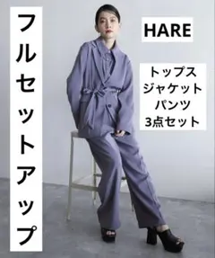 HARE TOROMI セットアップ