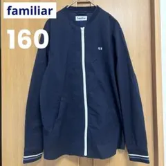 familiar ジャケット 羽織　ブルゾン　サッカー生地　160 ネイビー