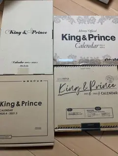 King & Prince カレンダーセット 4点